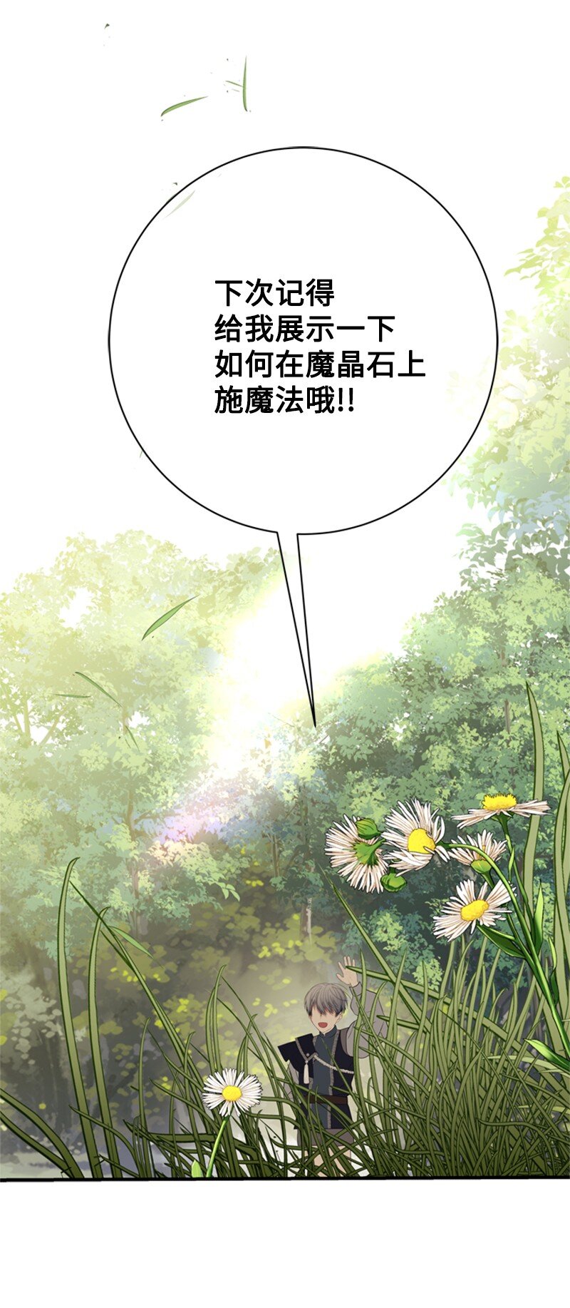 62 风雨交加的夜晚(1/3)-第63话