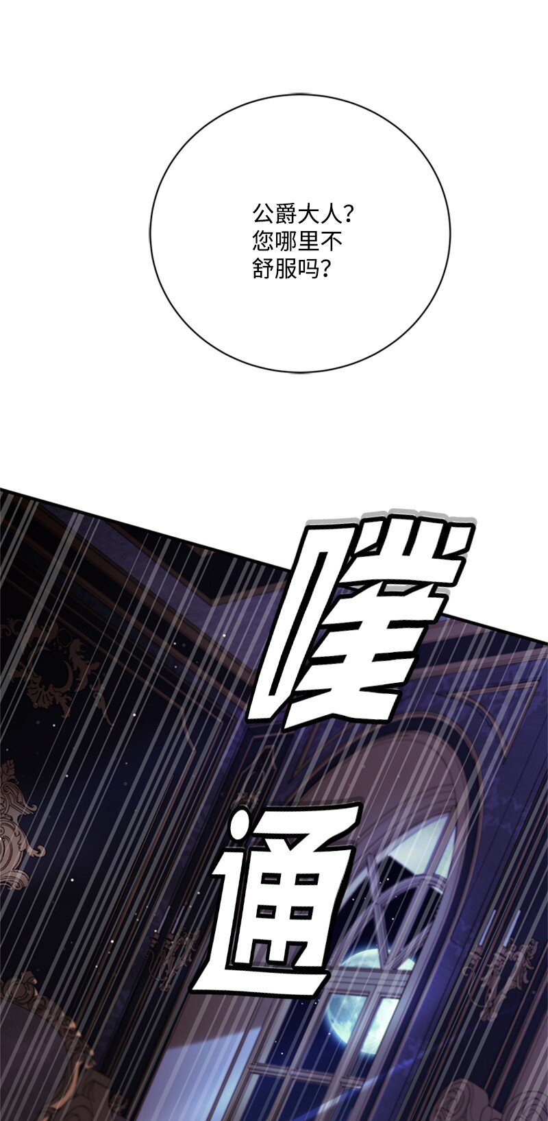 62 风雨交加的夜晚(1/3)-第63话