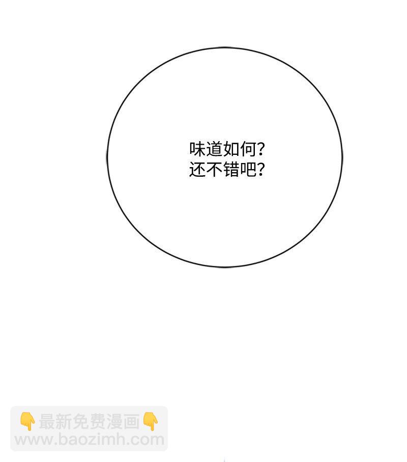 64 提神醒脑的好茶(1/3)-第65话