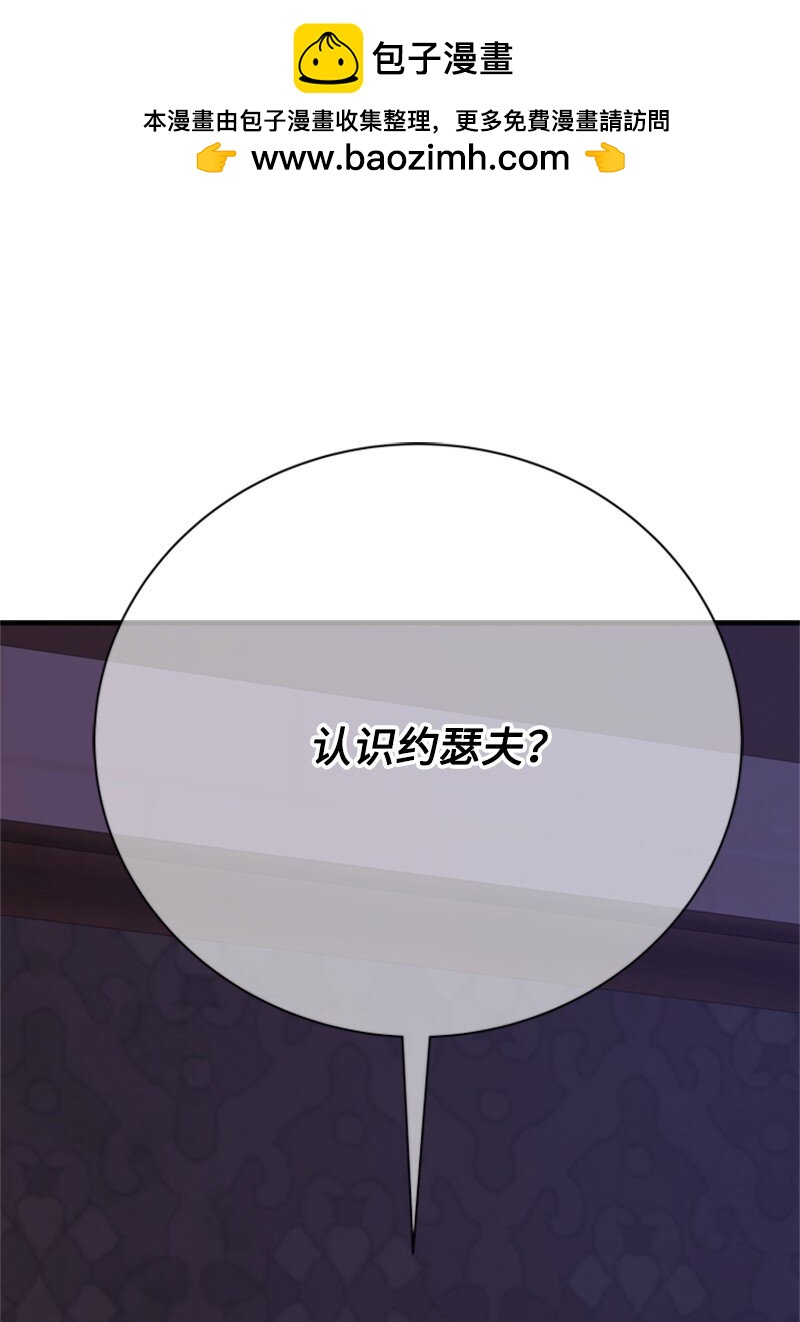 64 提神醒脑的好茶(1/3)-第65话