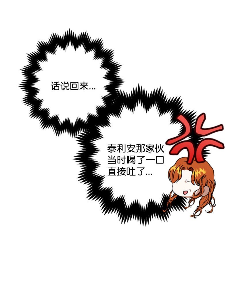 64 提神醒脑的好茶(1/3)-第65话