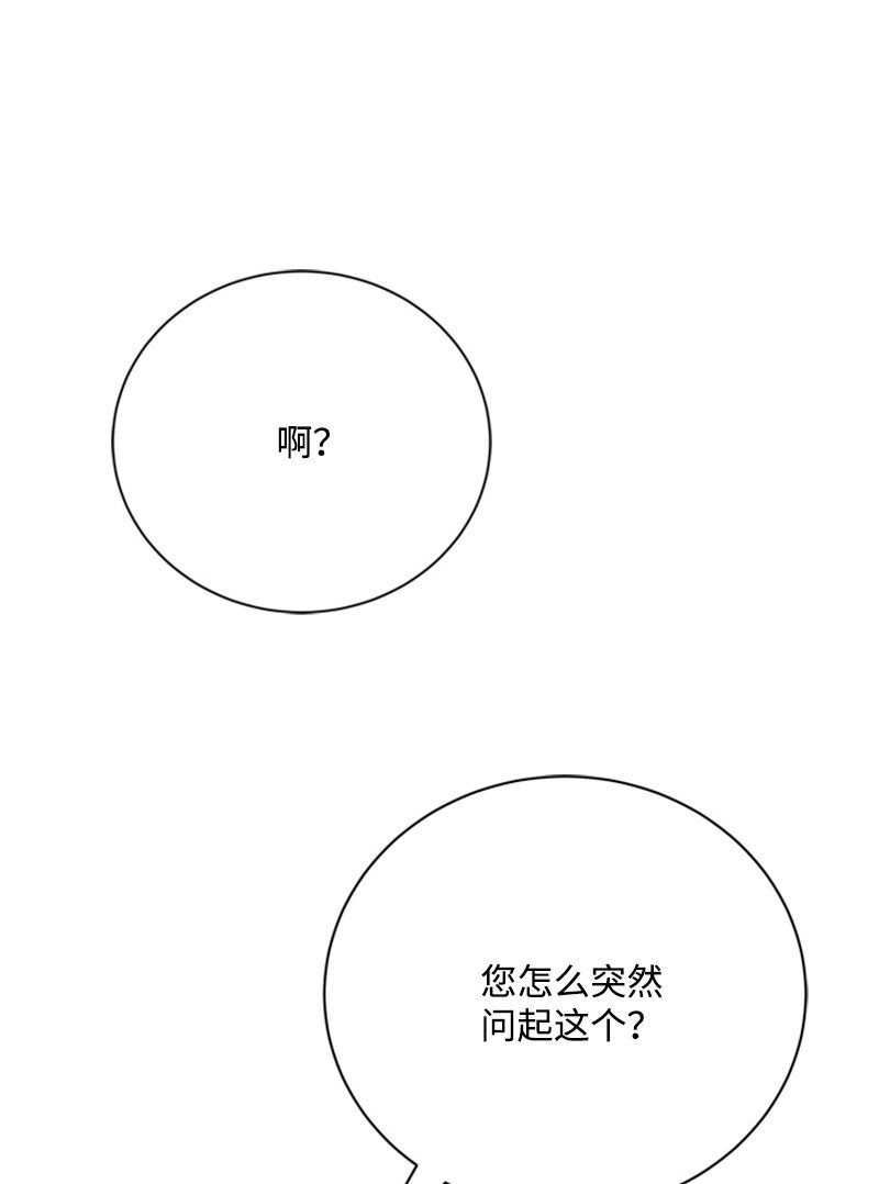 64 提神醒脑的好茶(1/3)-第65话