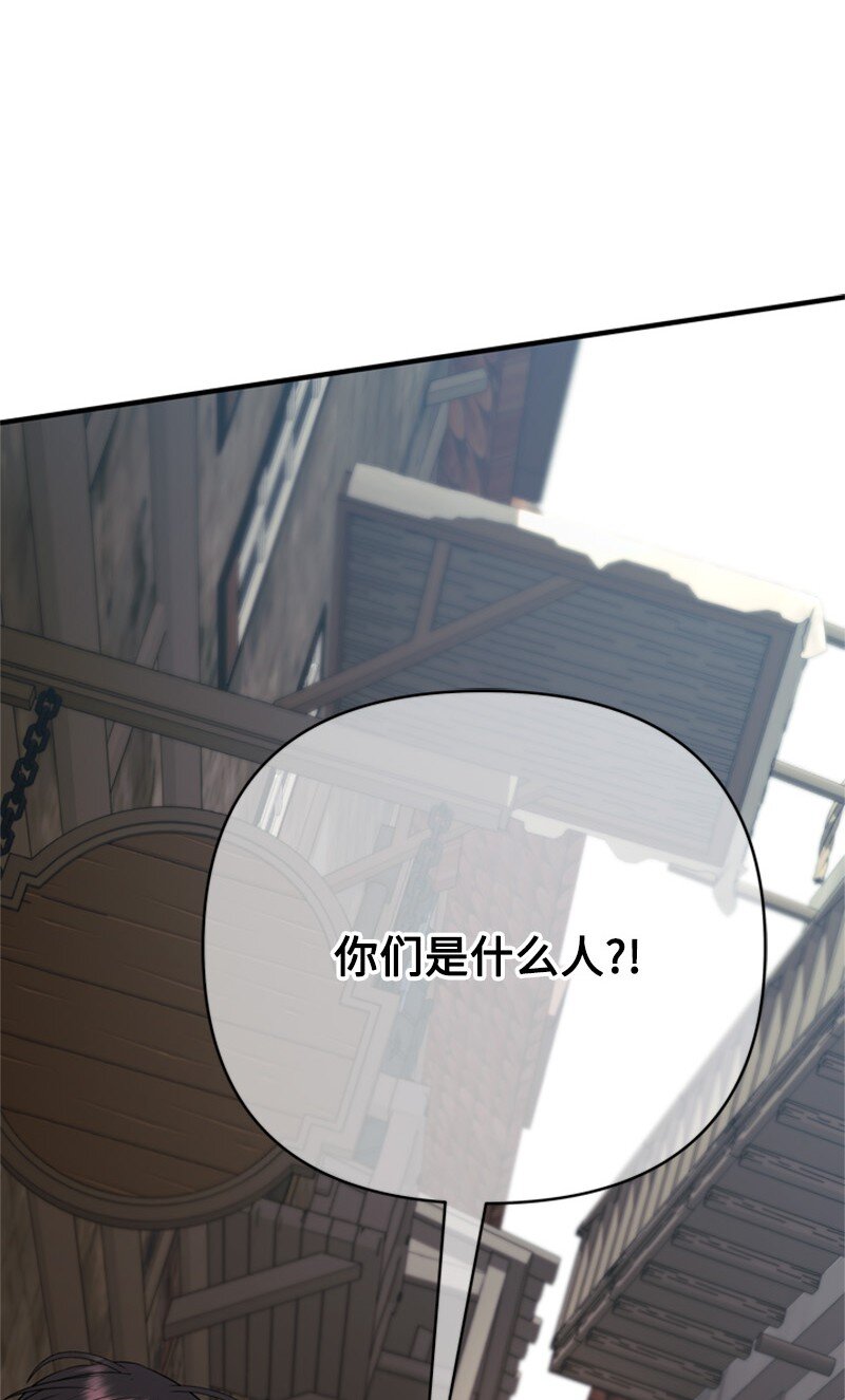 66 皇妃的疯狂野心(1/3)-第67话