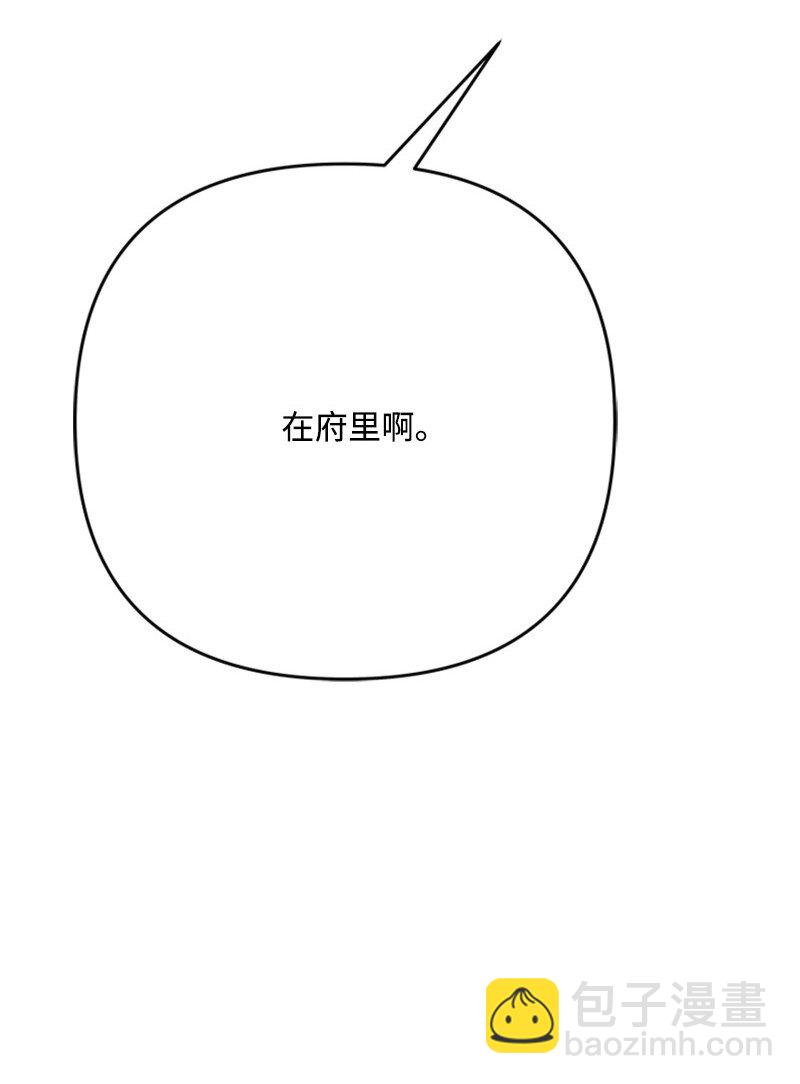 66 皇妃的疯狂野心(1/3)-第67话