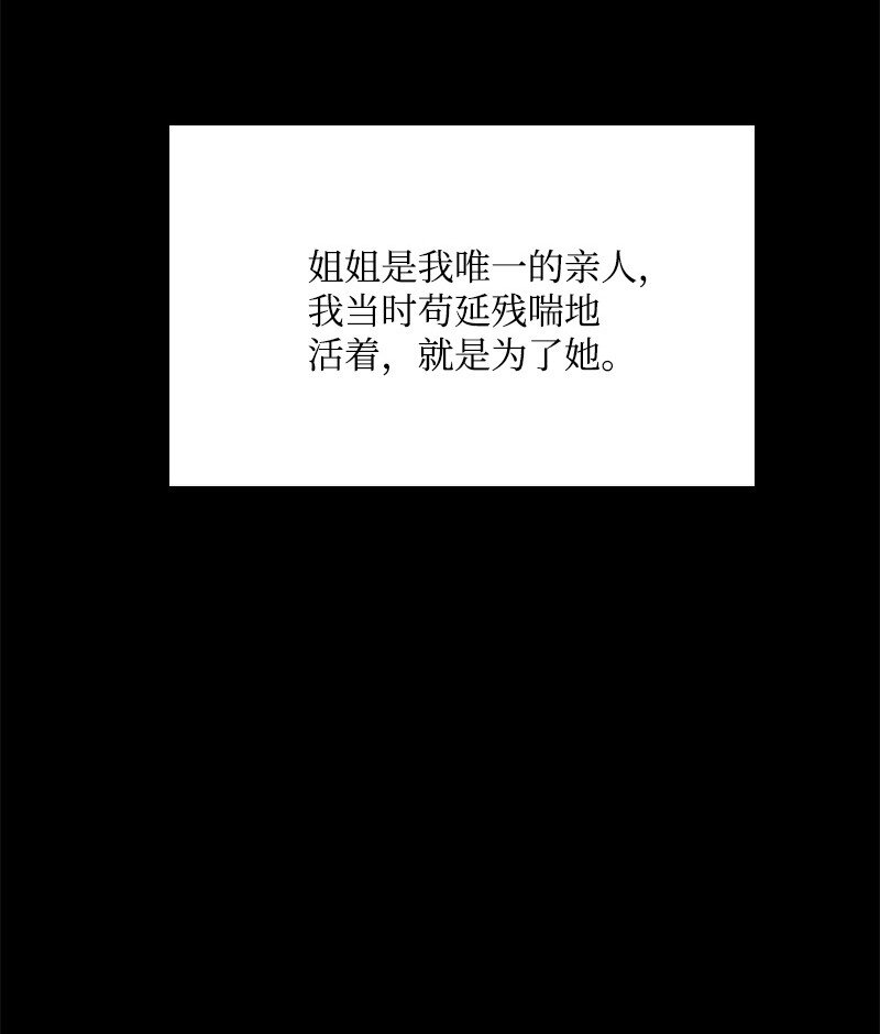 68 童年时期的恶缘(1/3)-第69话