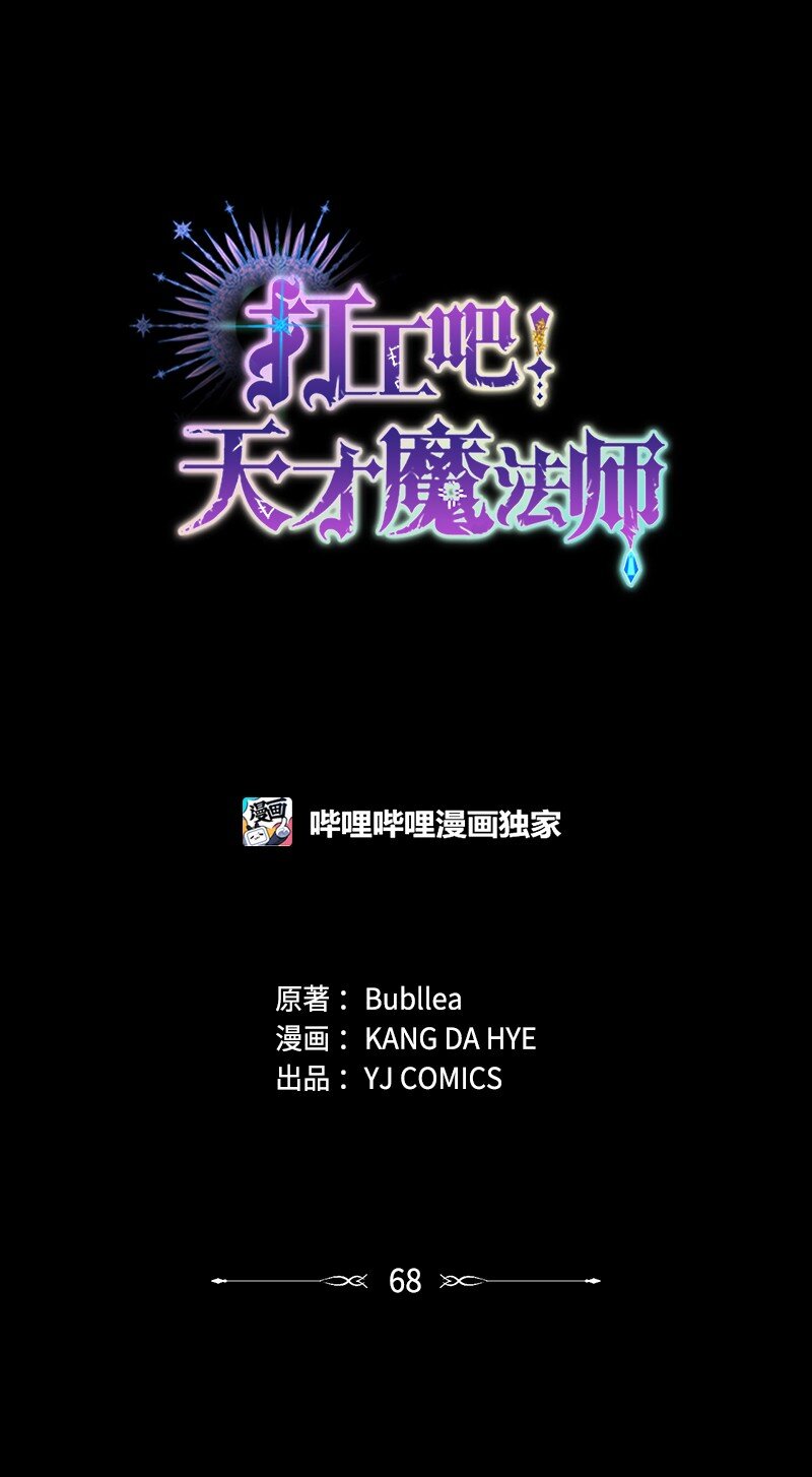 68 童年时期的恶缘(1/3)-第69话