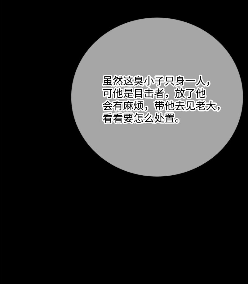 68 童年时期的恶缘(1/3)-第69话