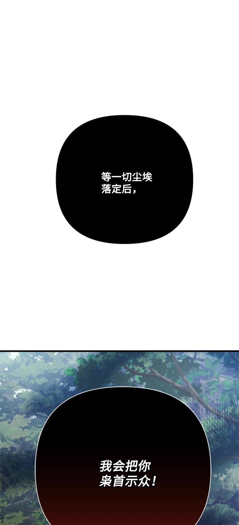 70 艰难的回宫之路(1/2)-第71话