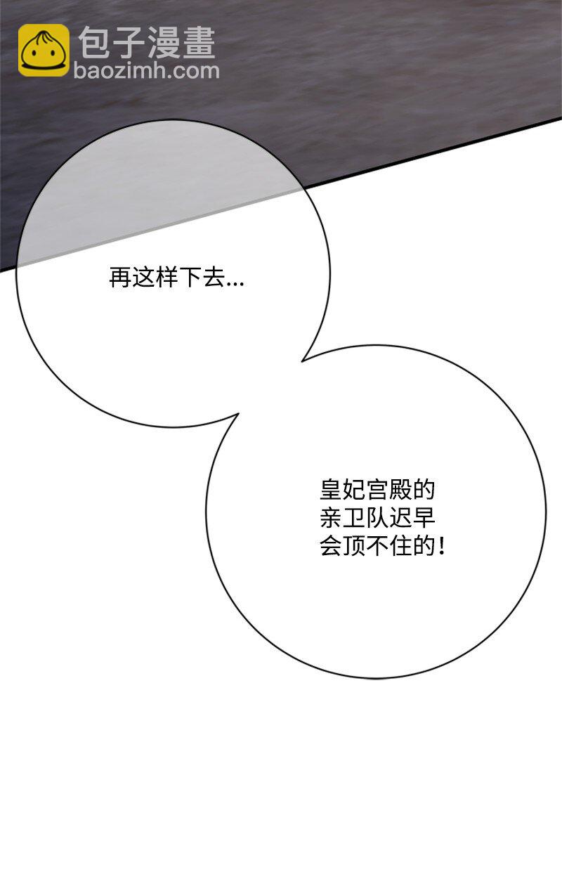 70 艰难的回宫之路(1/2)-第71话