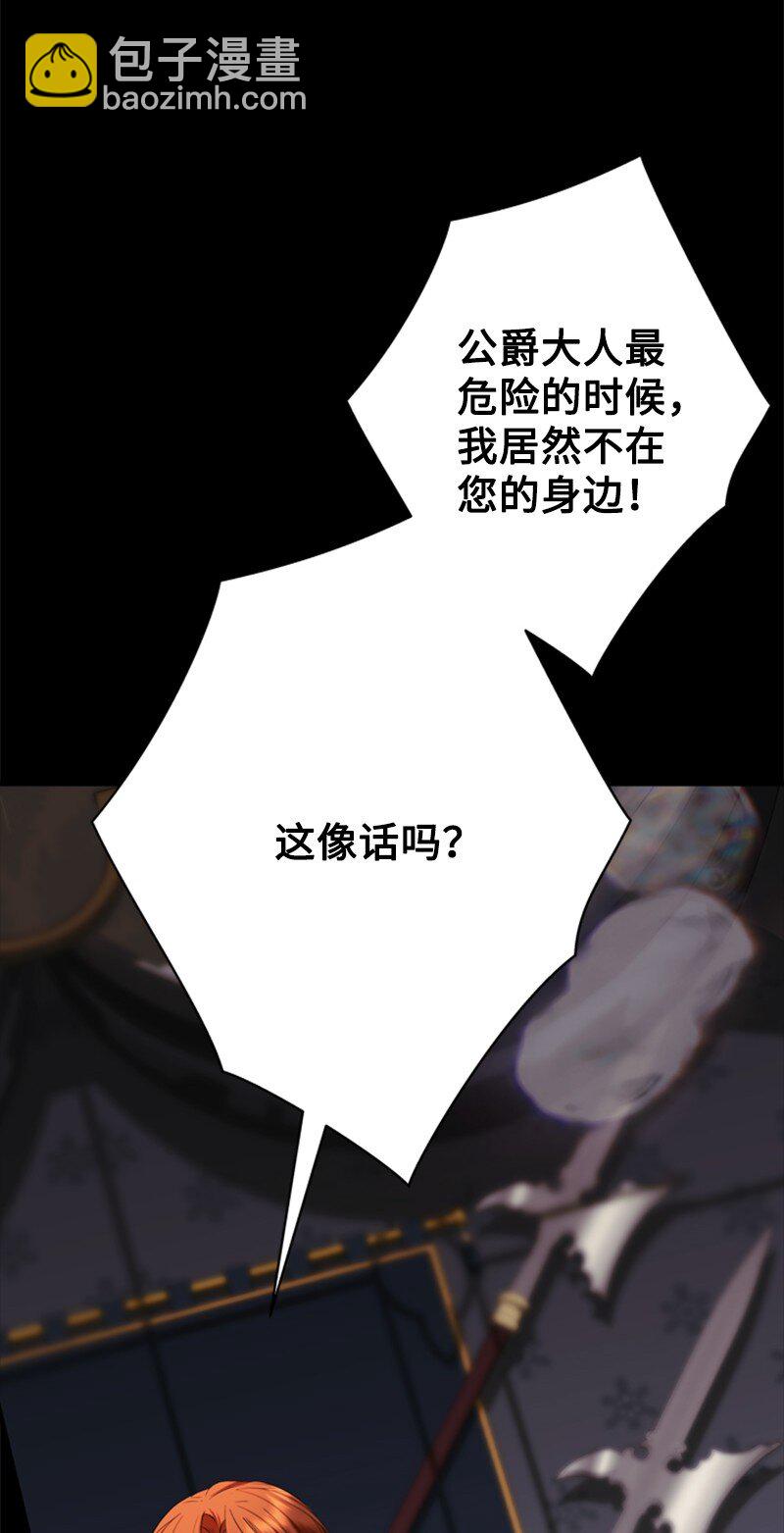 72 活捉并押送逆贼(1/2)-第73话