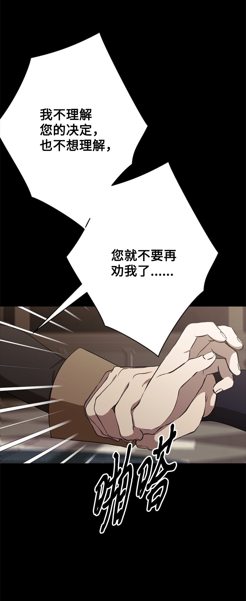 72 活捉并押送逆贼(1/2)-第73话