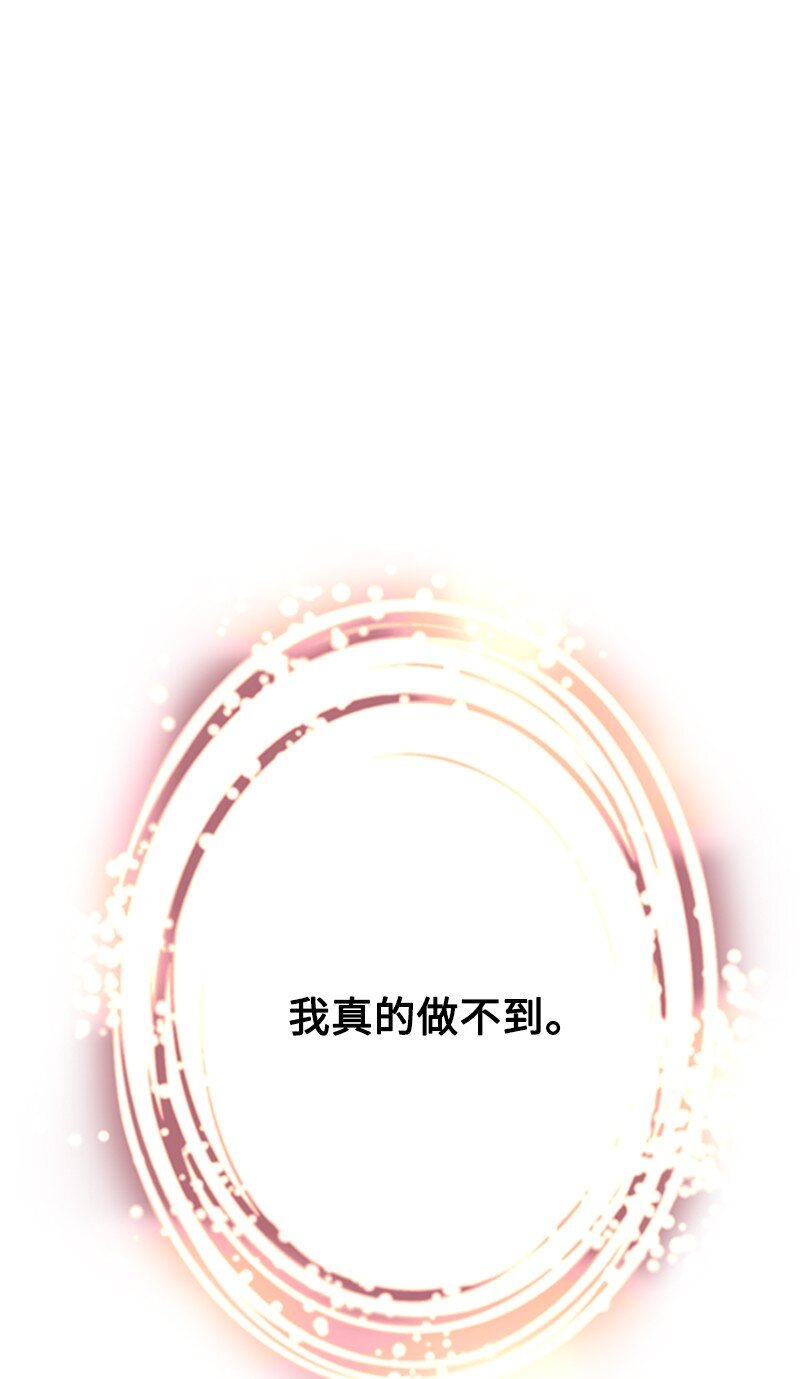 72 活捉并押送逆贼(1/2)-第73话