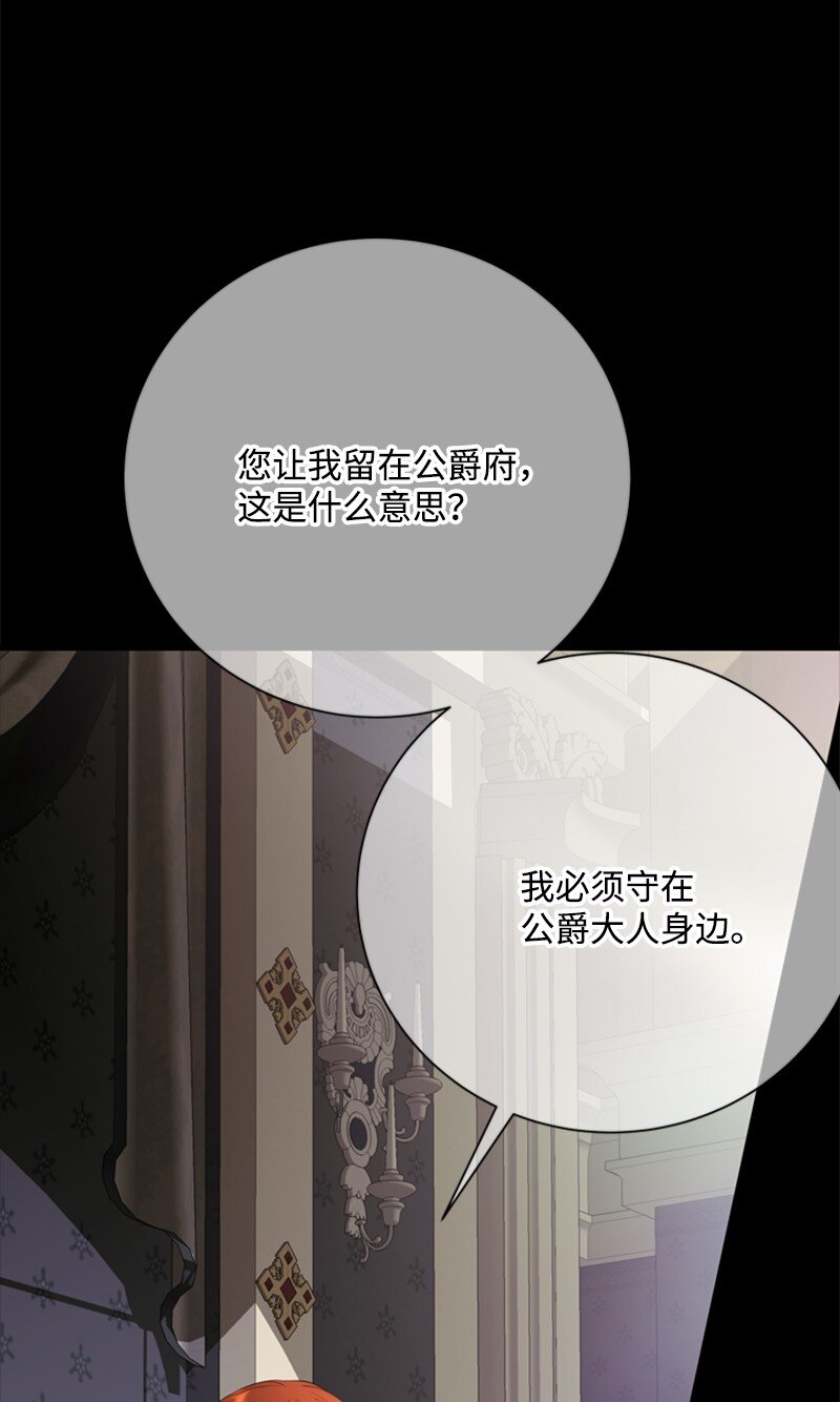 72 活捉并押送逆贼(1/2)-第73话