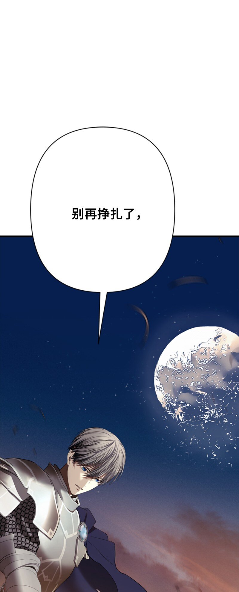 72 活捉并押送逆贼(1/2)-第73话