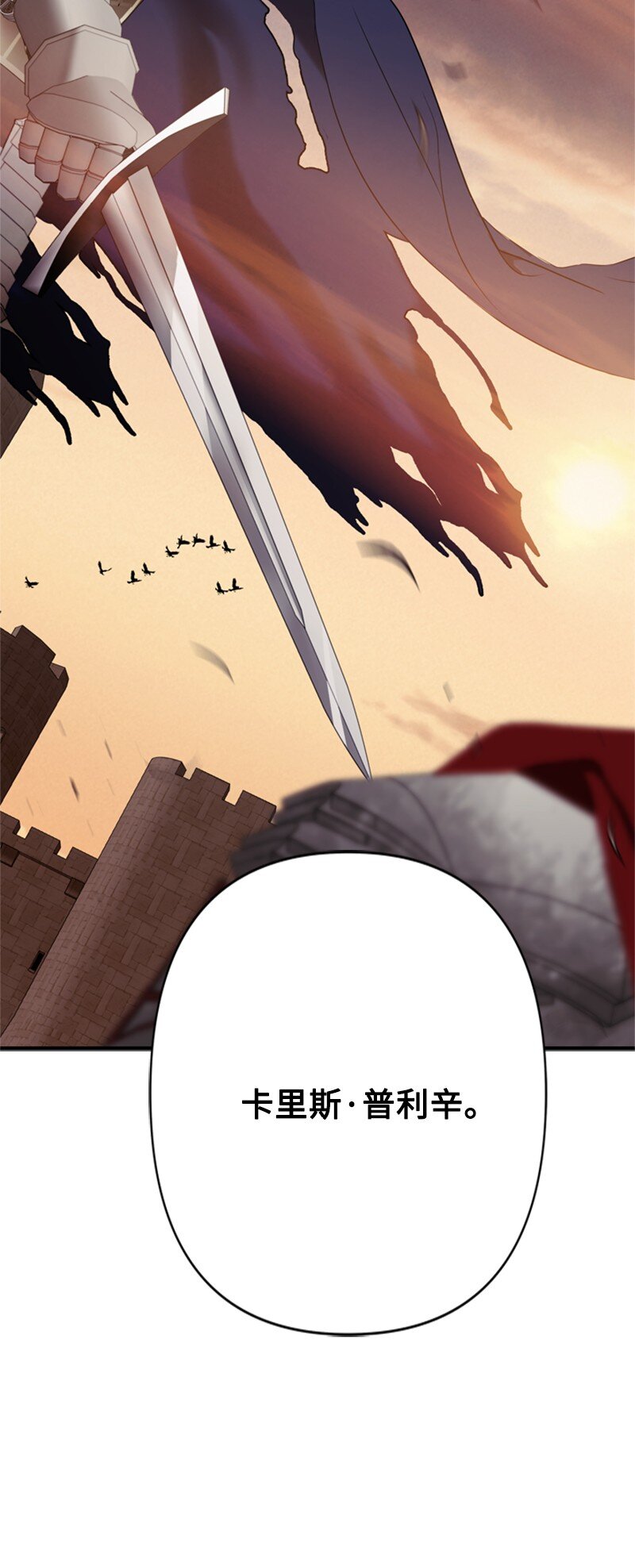 72 活捉并押送逆贼(1/2)-第73话