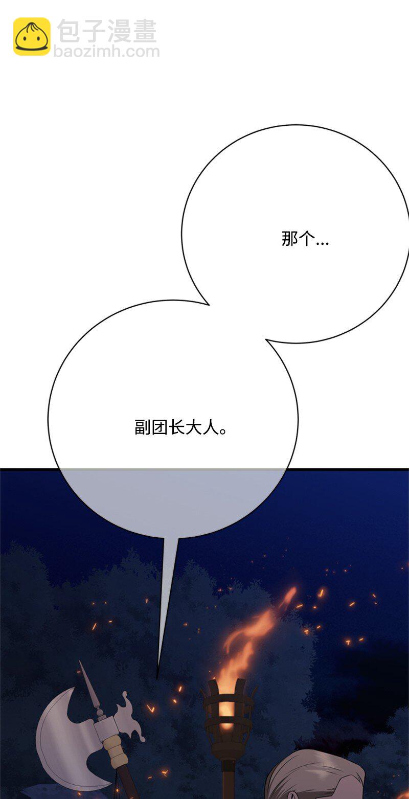 72 活捉并押送逆贼(1/2)-第73话