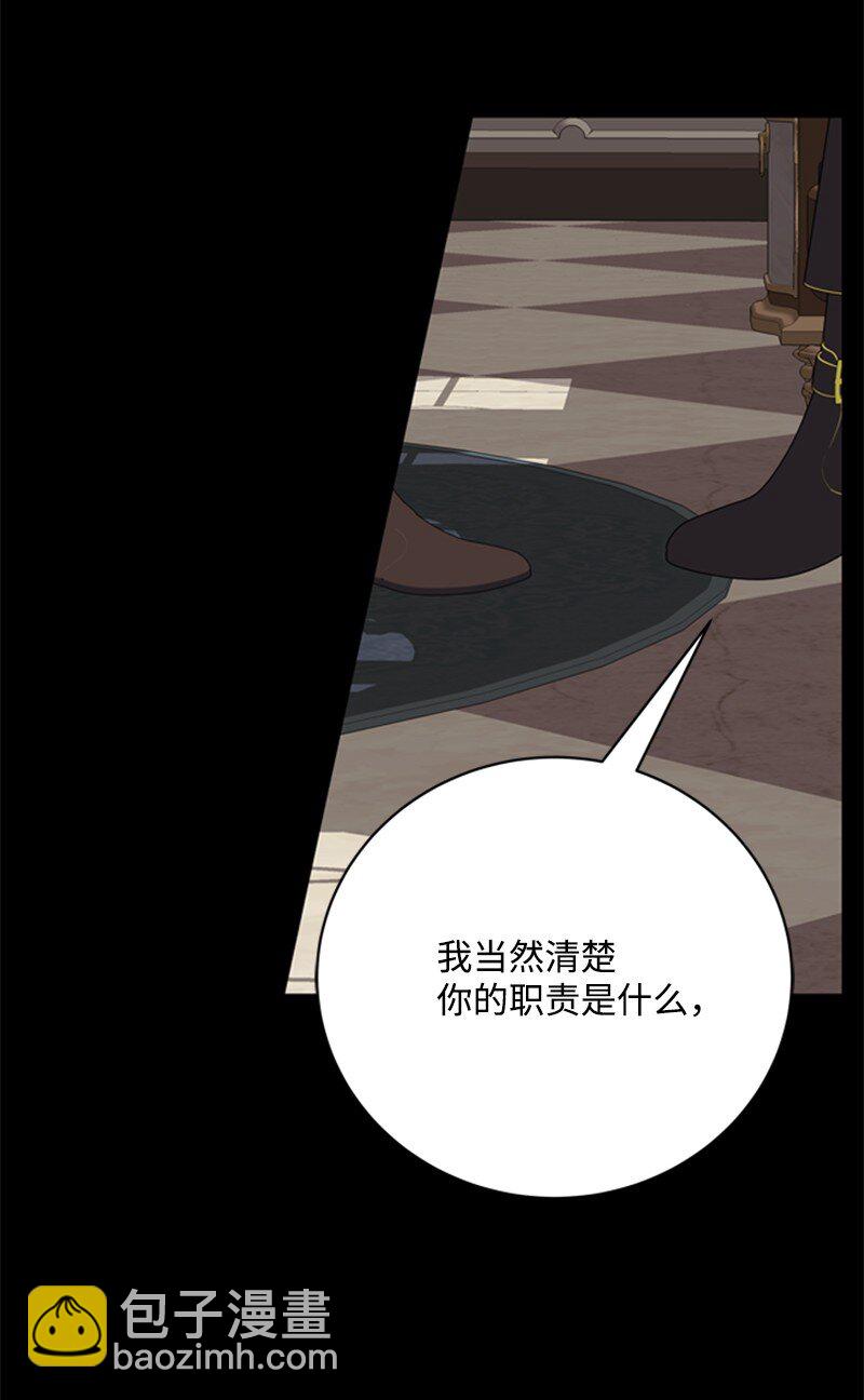 72 活捉并押送逆贼(1/2)-第73话