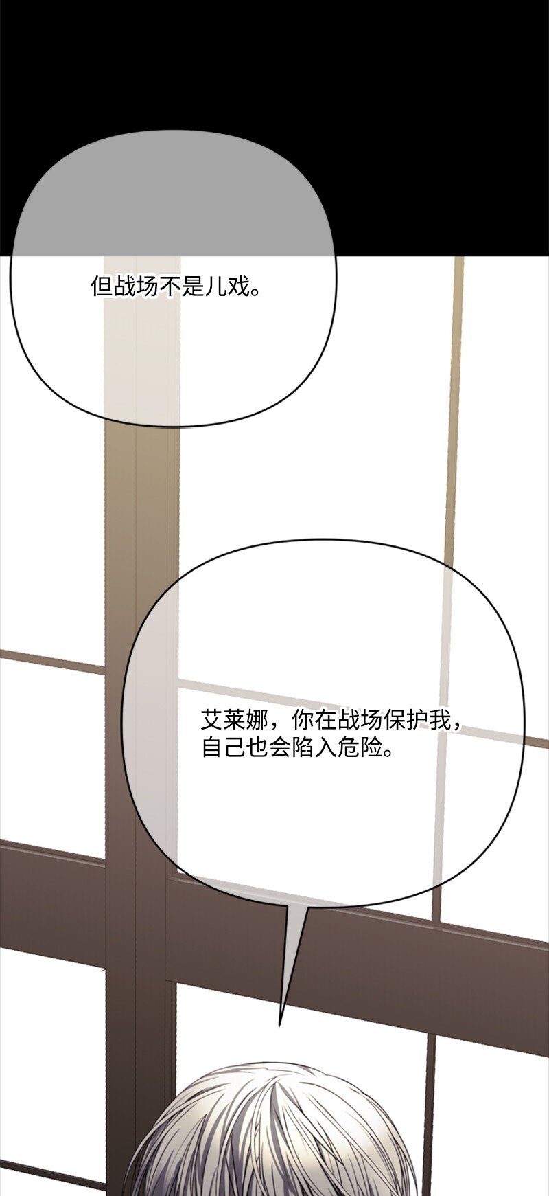 72 活捉并押送逆贼(1/2)-第73话