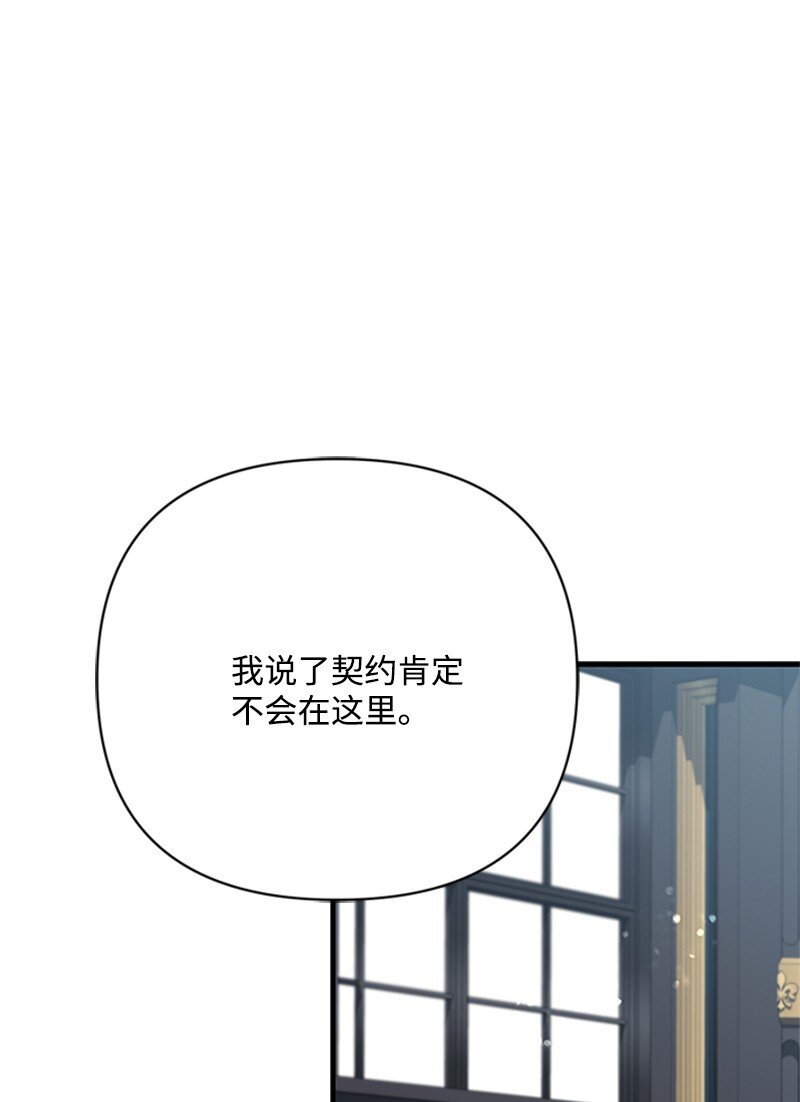 74 解铃还须系铃人(1/2)-第75话