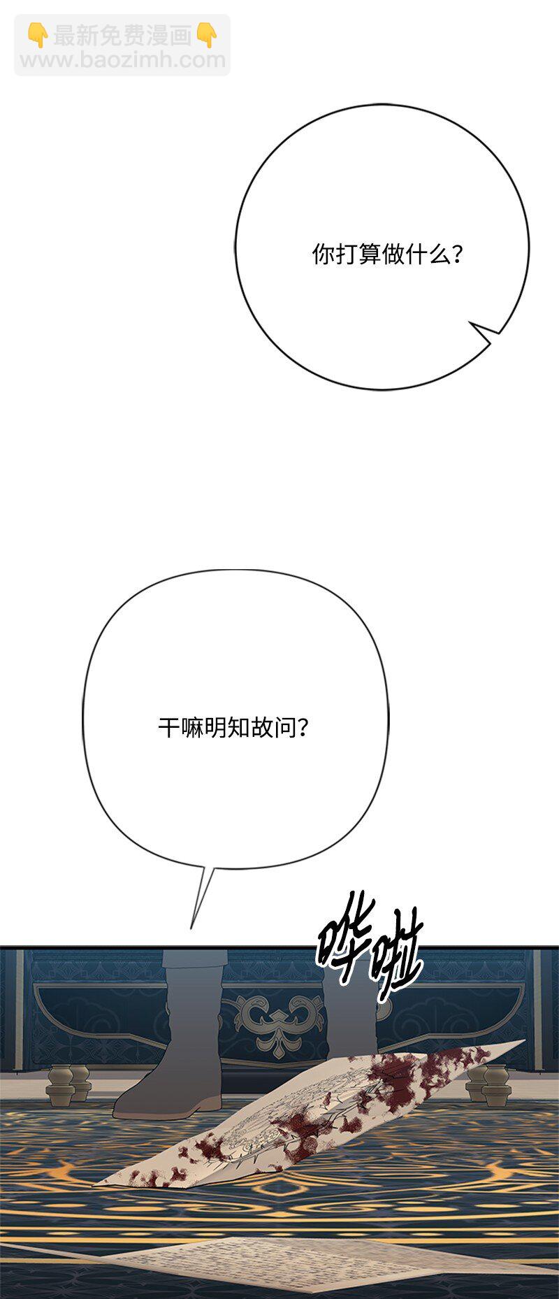 74 解铃还须系铃人(1/2)-第75话