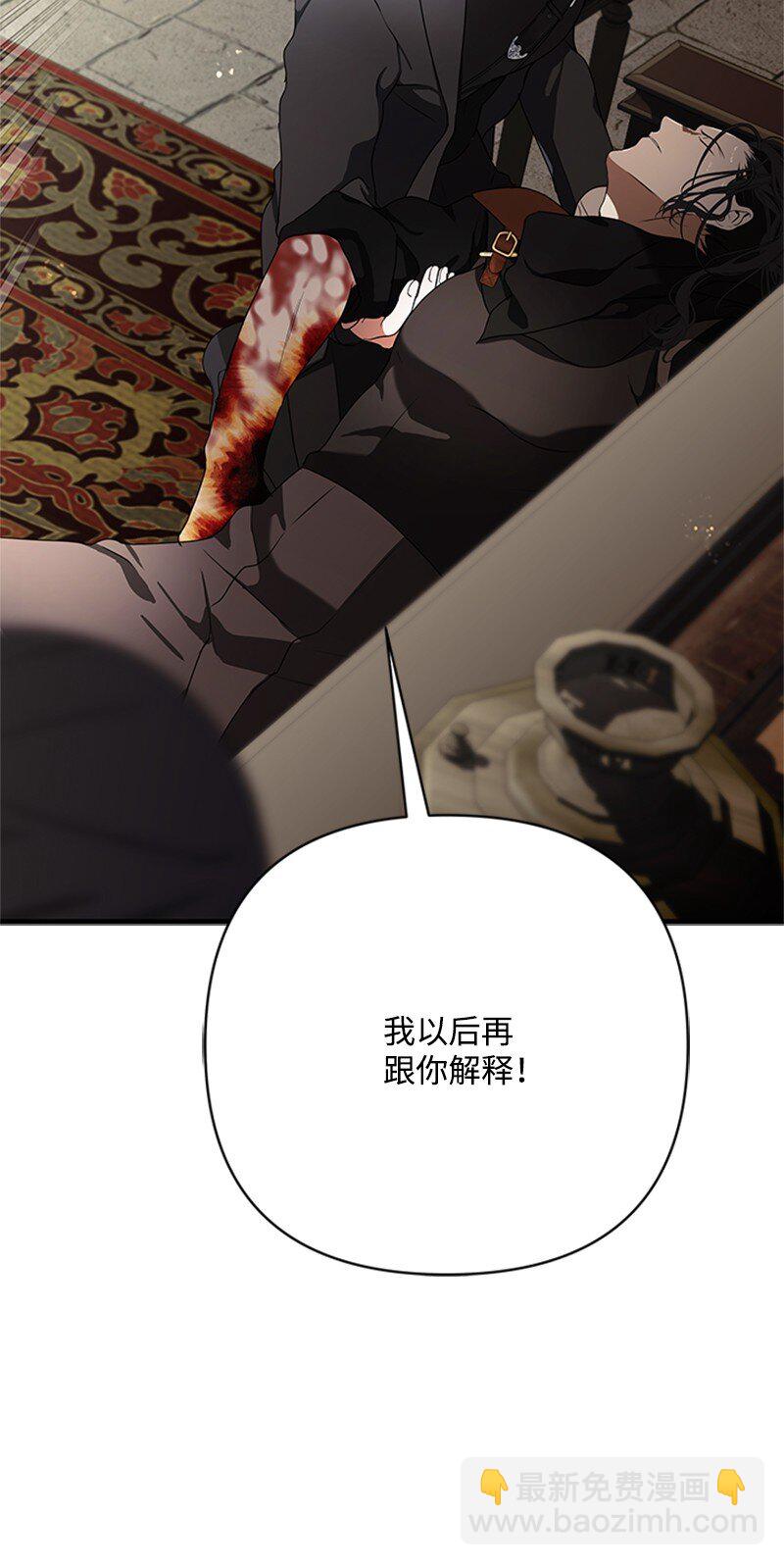 74 解铃还须系铃人(1/2)-第75话