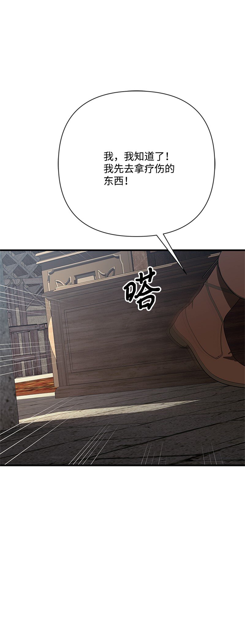 74 解铃还须系铃人(1/2)-第75话