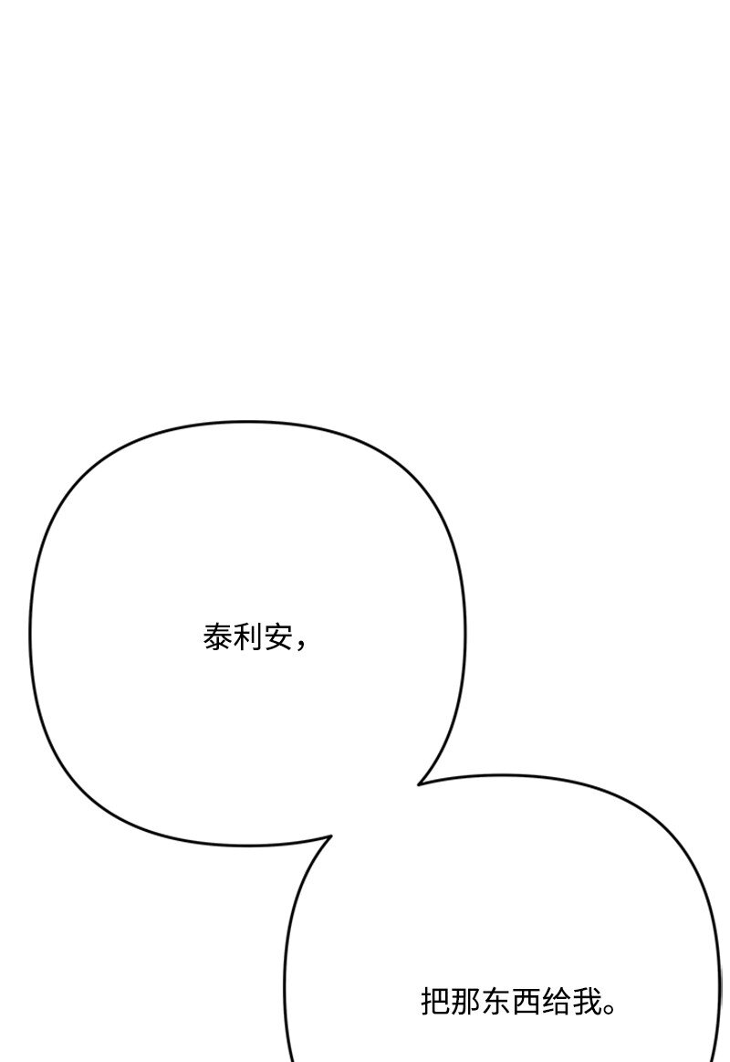 74 解铃还须系铃人(1/2)-第75话