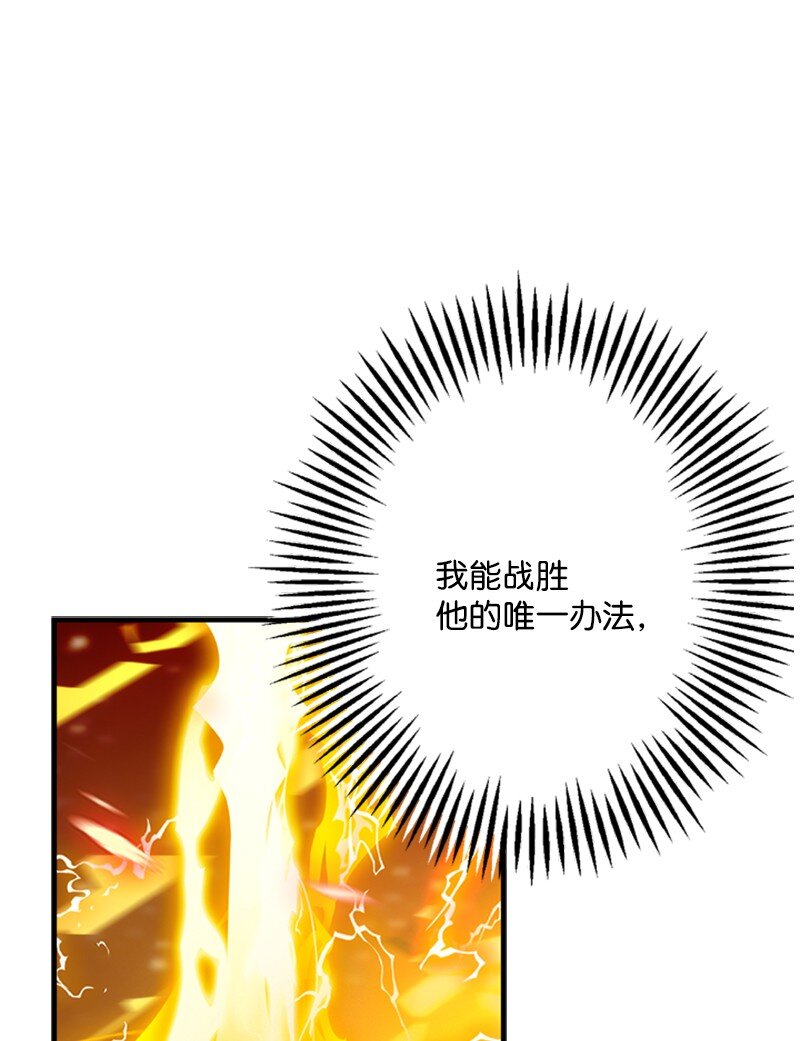 76 两败俱伤的对决(1/2)-第77话