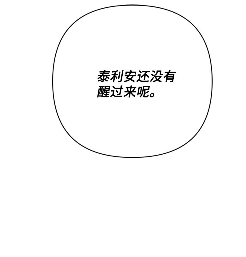 78 付全款终止协议(1/2)-第79话