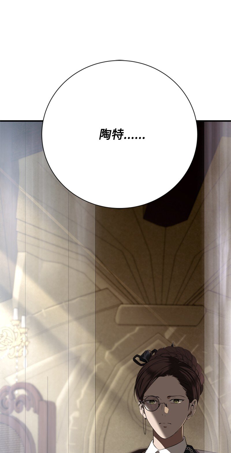 78 付全款终止协议(1/2)-第79话