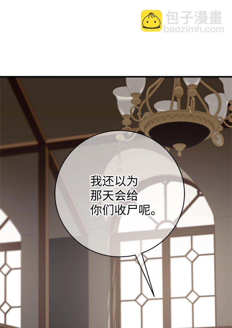 78 付全款终止协议(1/2)-第79话