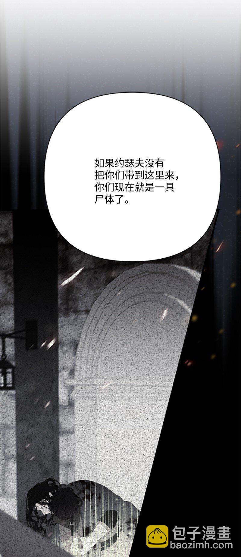 78 付全款终止协议(1/2)-第79话