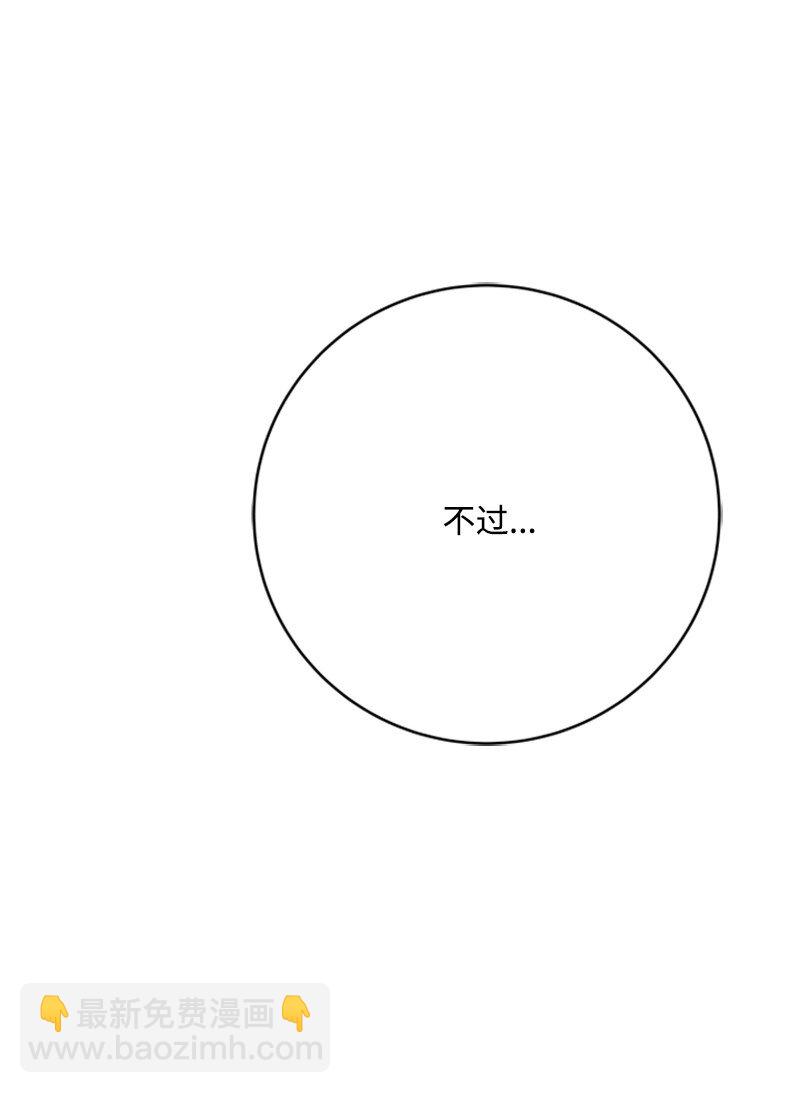 78 付全款终止协议(1/2)-第79话
