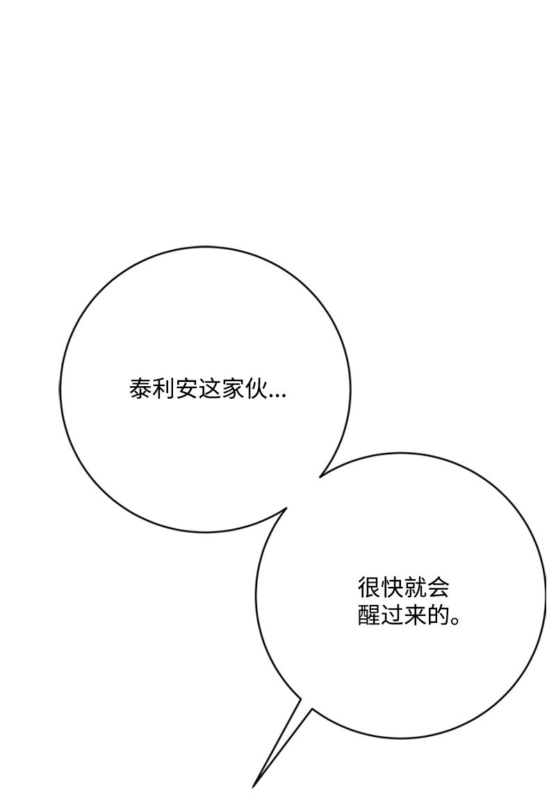 78 付全款终止协议(1/2)-第79话