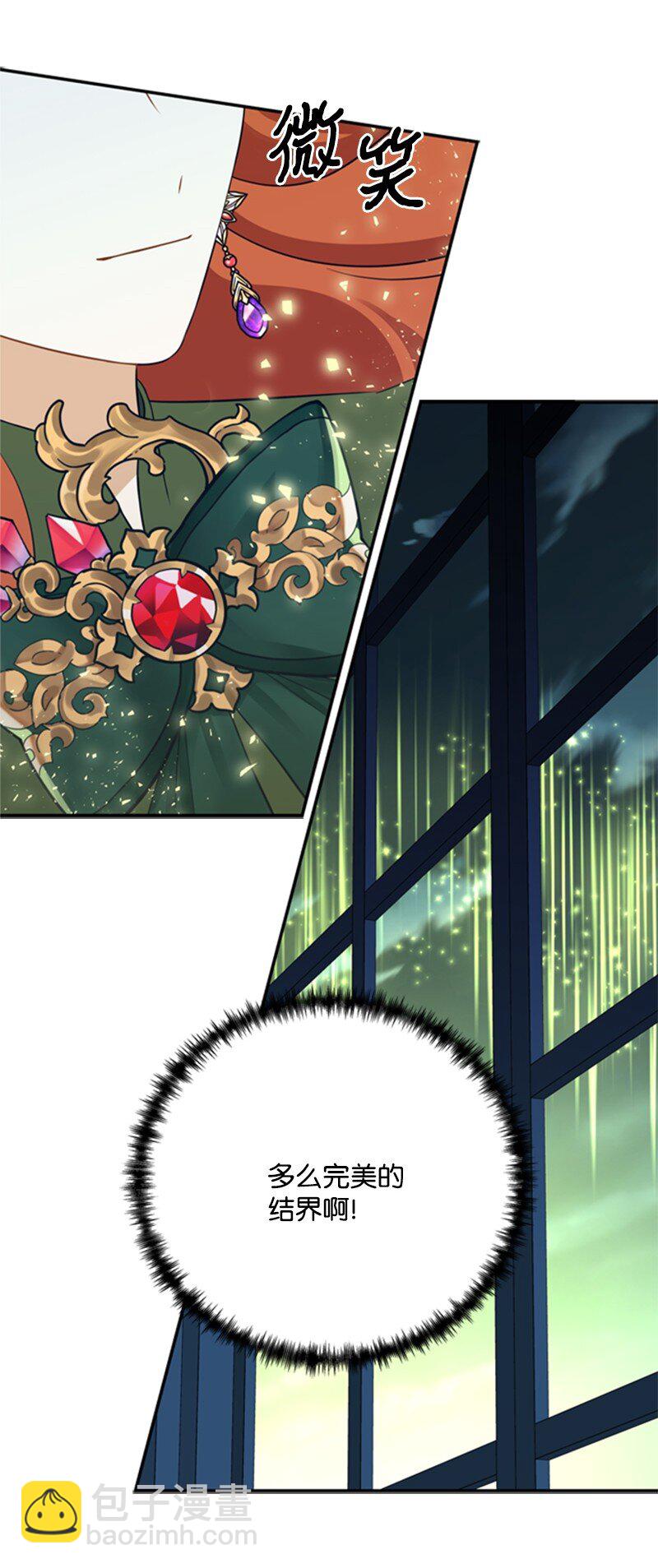 08 噩梦缠身难入眠(1/2)-第9话