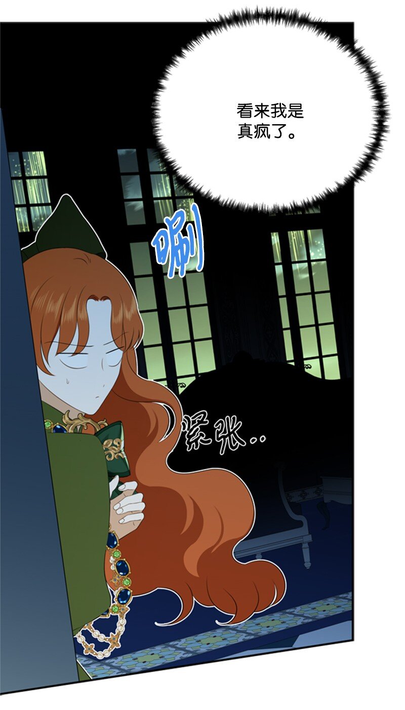 08 噩梦缠身难入眠(1/2)-第9话