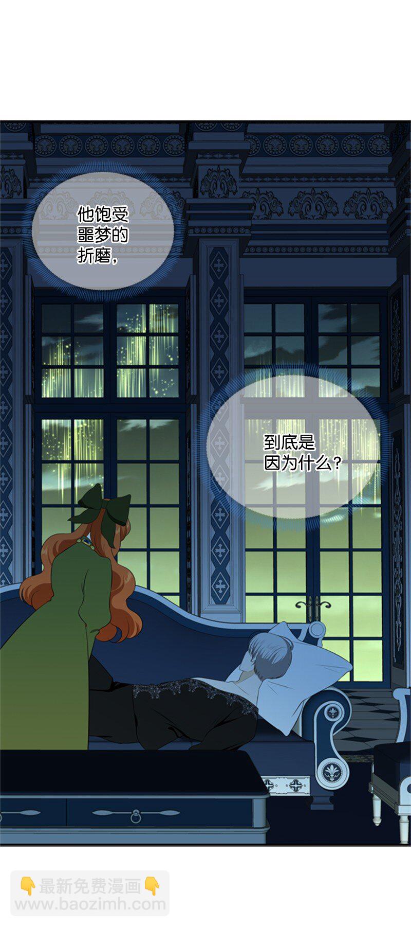 08 噩梦缠身难入眠(1/2)-第9话