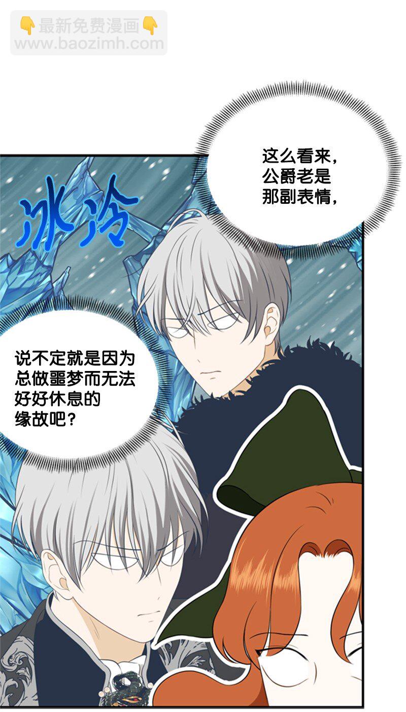 08 噩梦缠身难入眠(1/2)-第9话