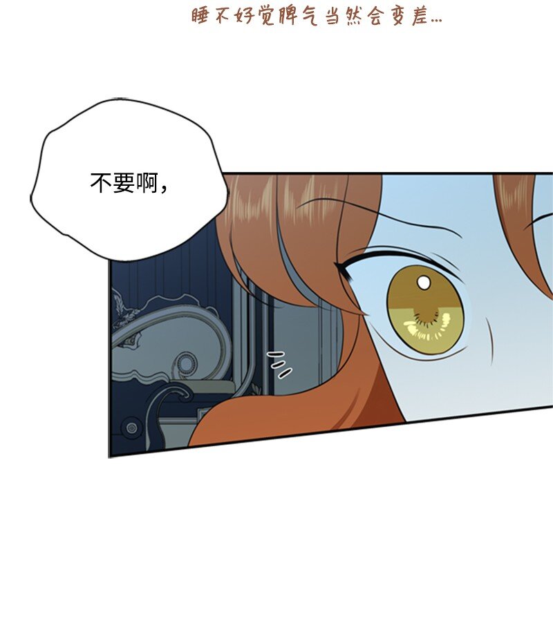 08 噩梦缠身难入眠(1/2)-第9话