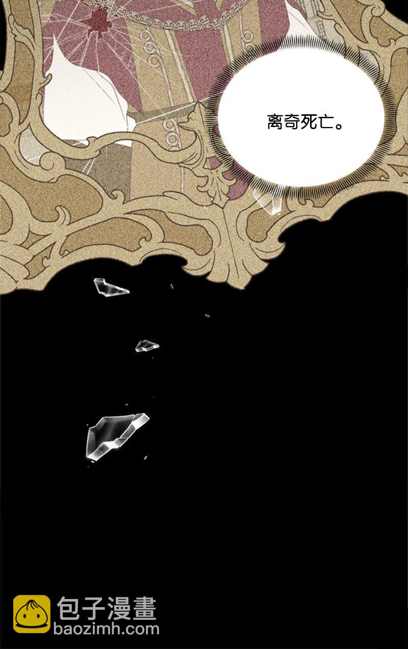 08 噩梦缠身难入眠(1/2)-第9话