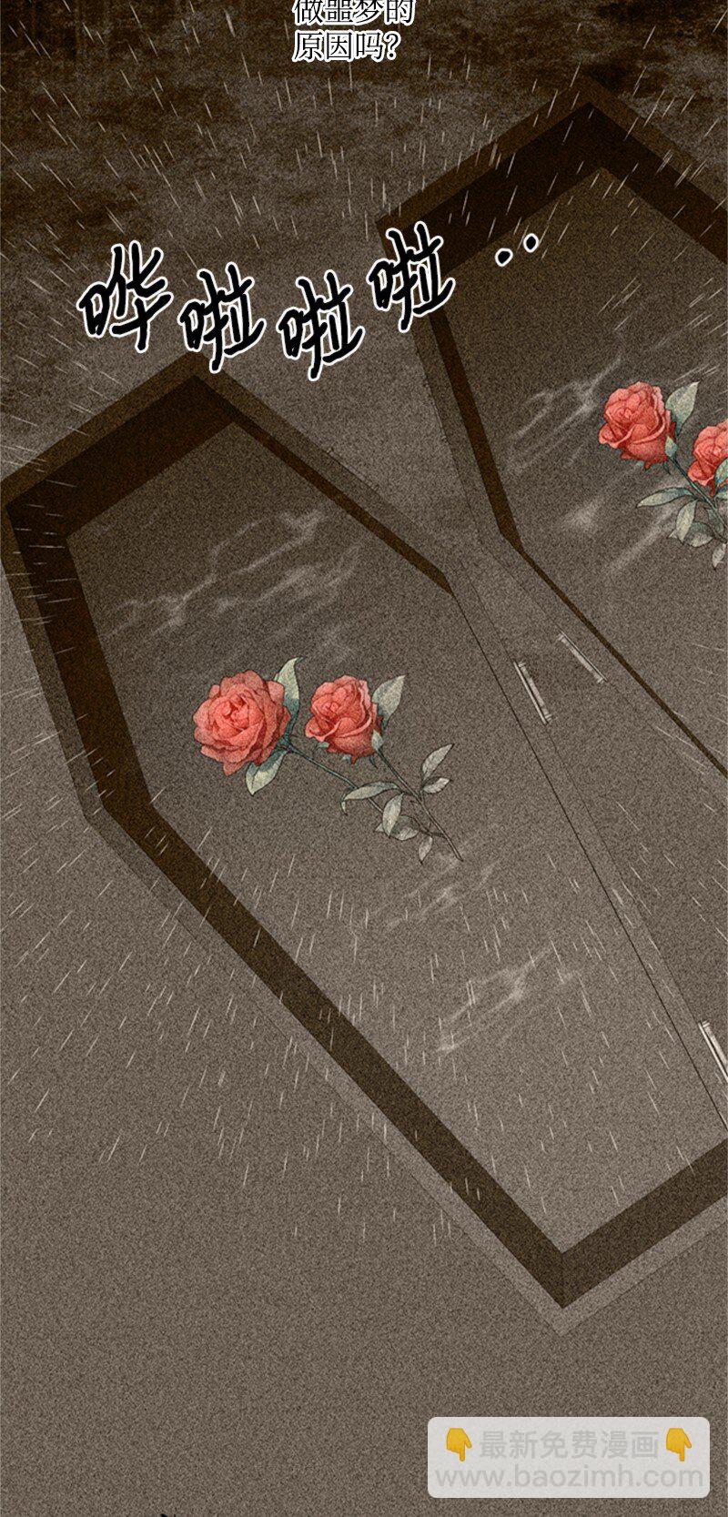 08 噩梦缠身难入眠(1/2)-第9话