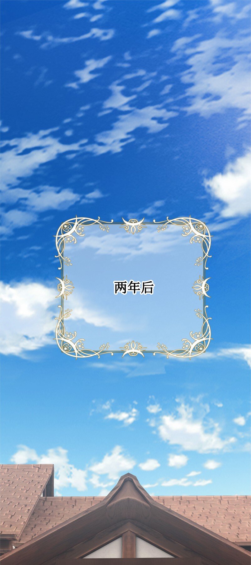 80 我为你奔赴而来(1/3)-第81话