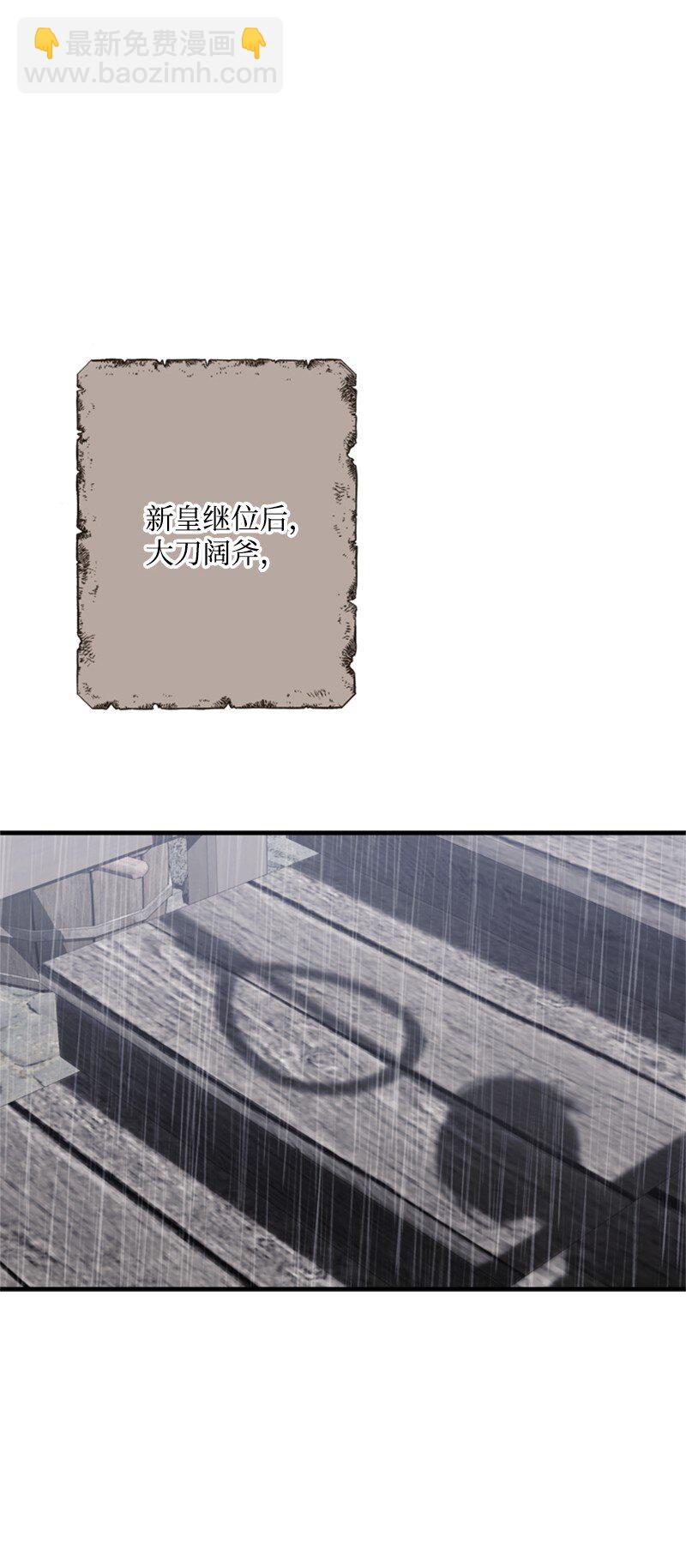 80 我为你奔赴而来(1/3)-第81话