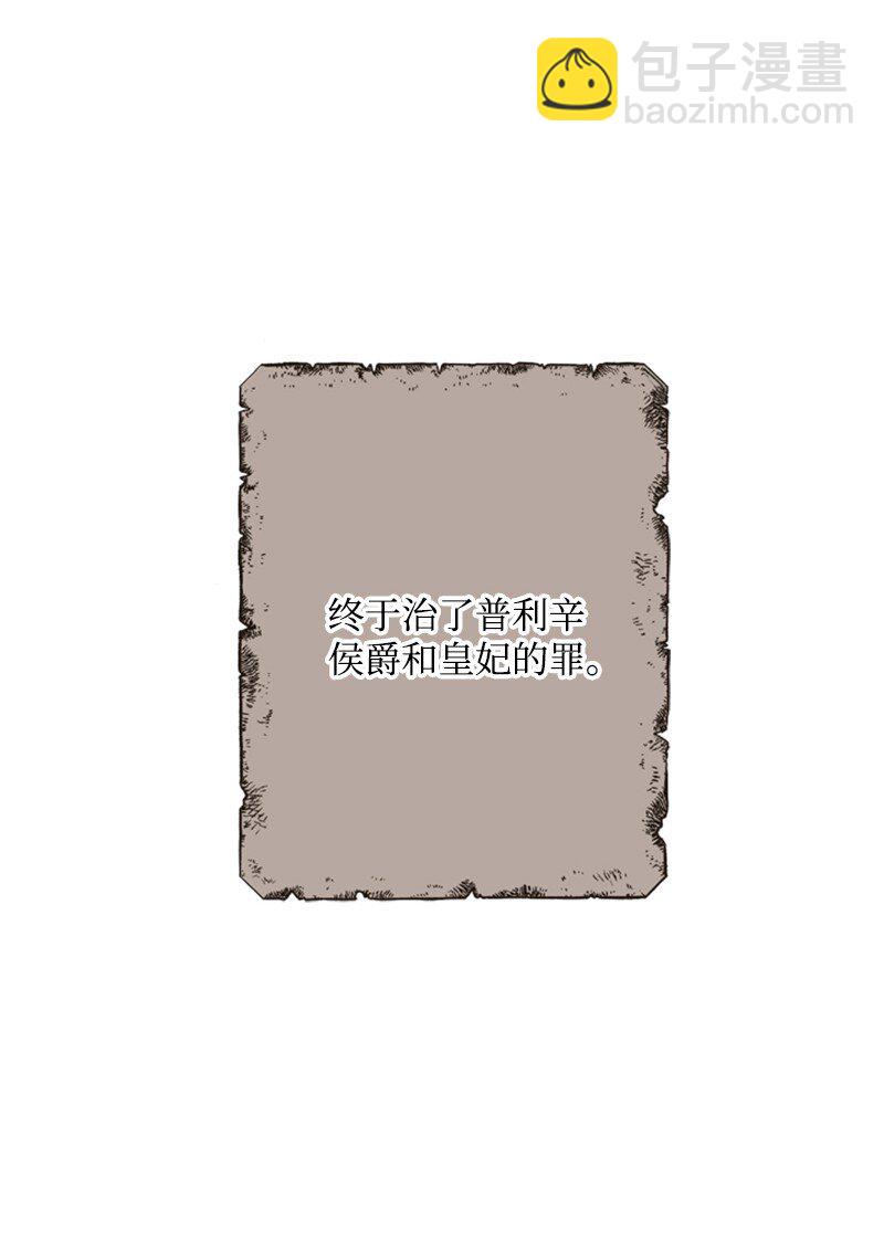 80 我为你奔赴而来(1/3)-第81话