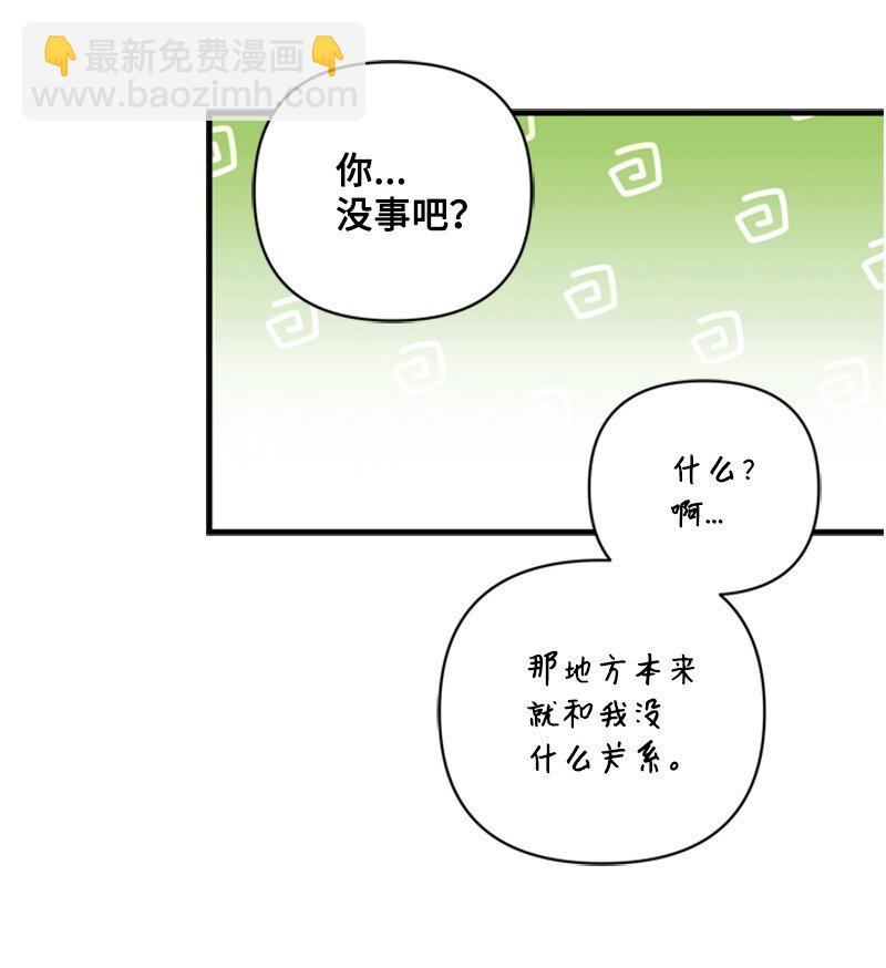 80 我为你奔赴而来(1/3)-第81话