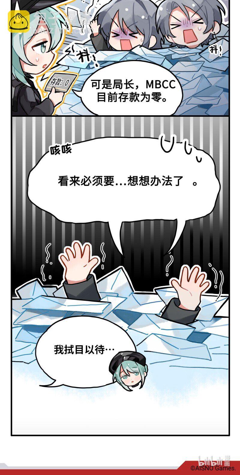 第一话 账单危机-第1话