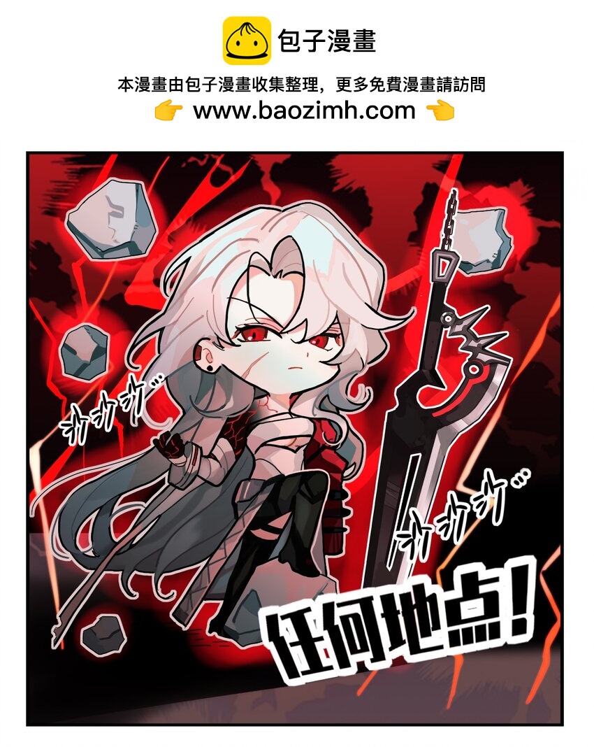 二十六话 超级保镖-第27话