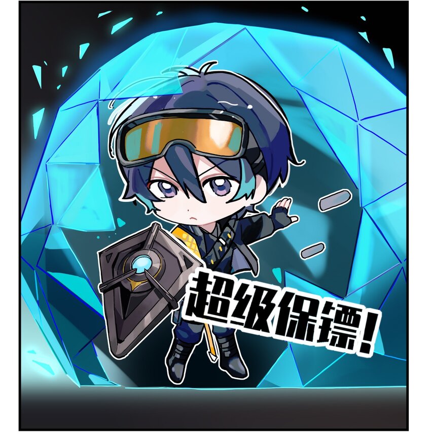 二十六话 超级保镖-第27话