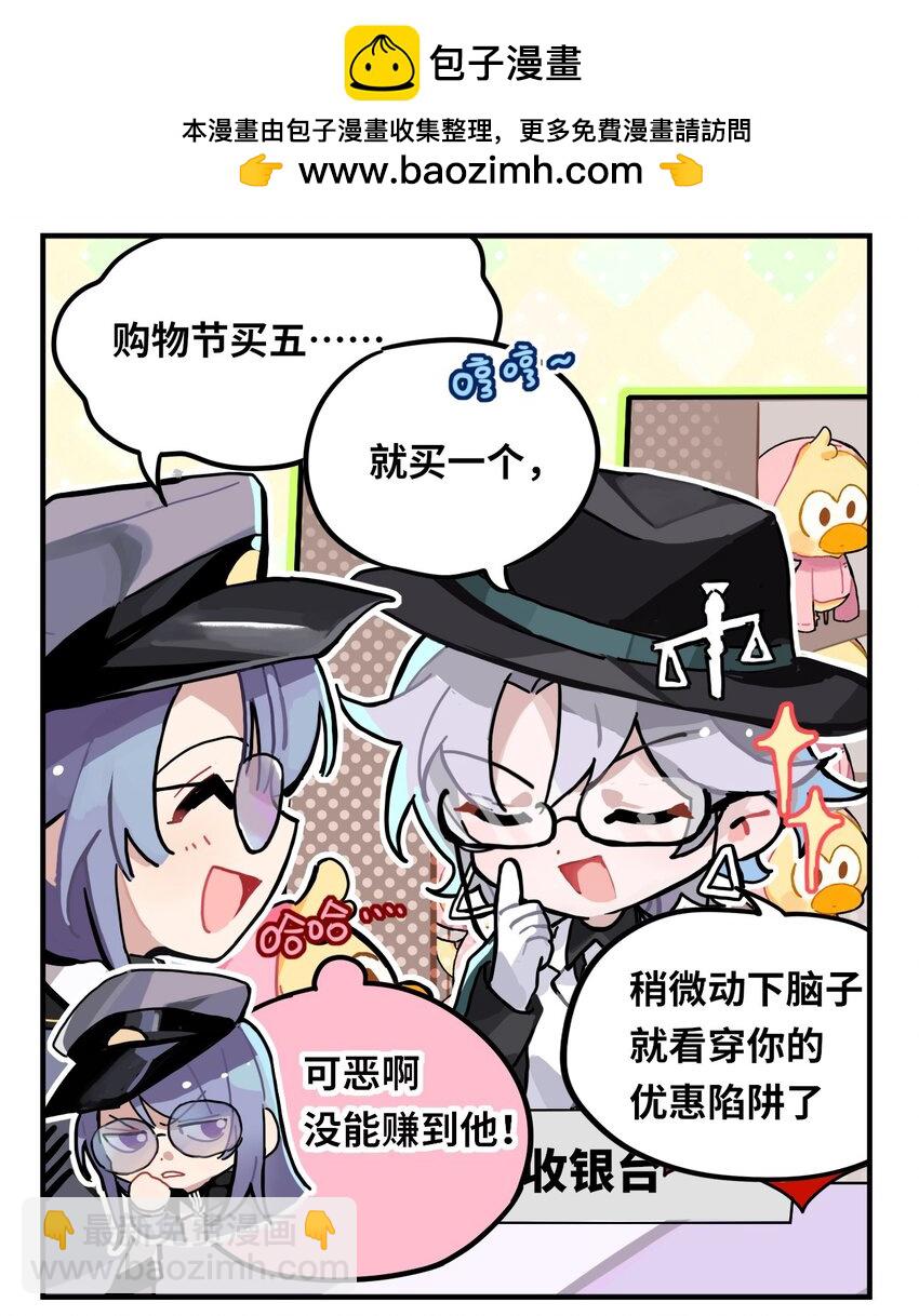 二十八话 包场买家-第29话