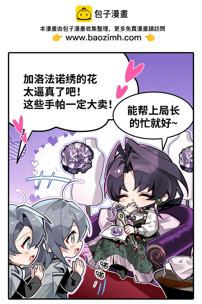 三十四话 卖花高手-第35话